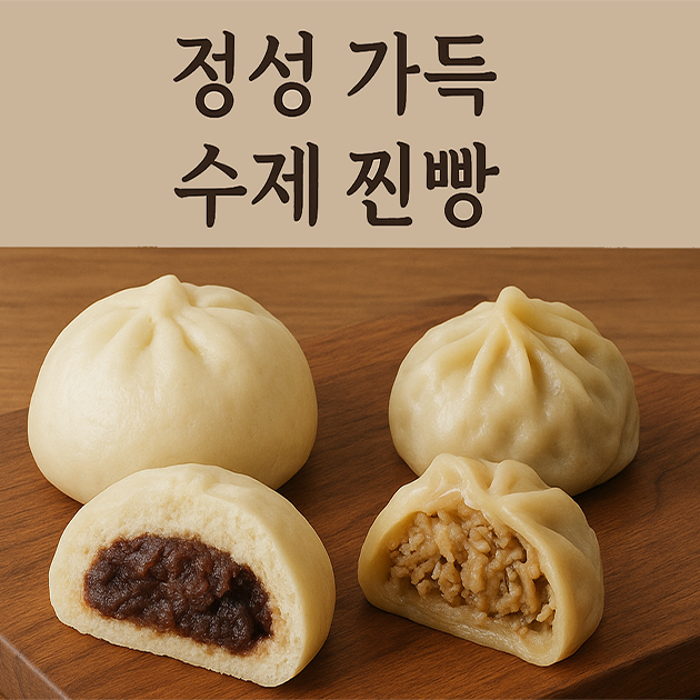 박지연의 가창옛날찐빵 1박스(100gx25개) 직접생산