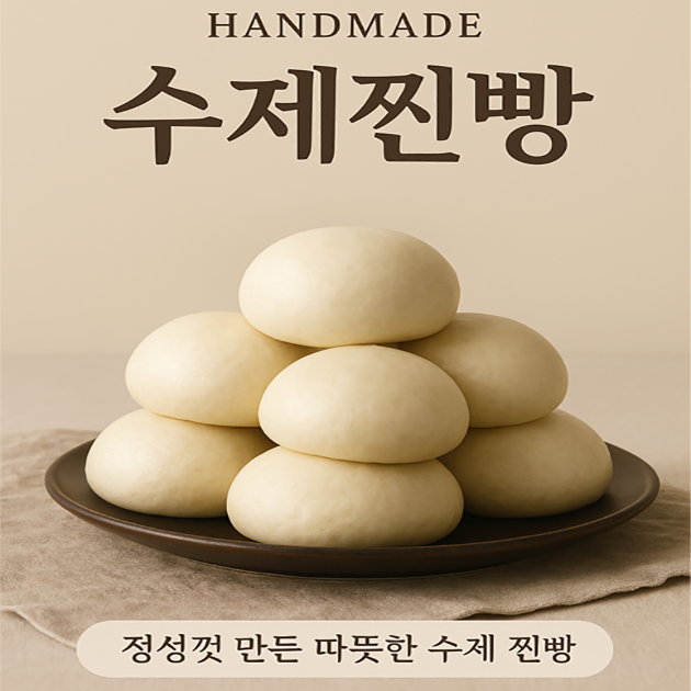 박지연의 가창옛날찐빵 1박스(100gx25개) 직접생산